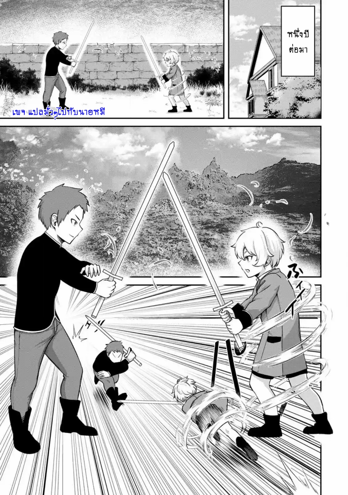 That Time I Got Reincarnated With Talent I’ll Work Hard Even if I Go to Another World ตอนที่ 3 หน้า 12