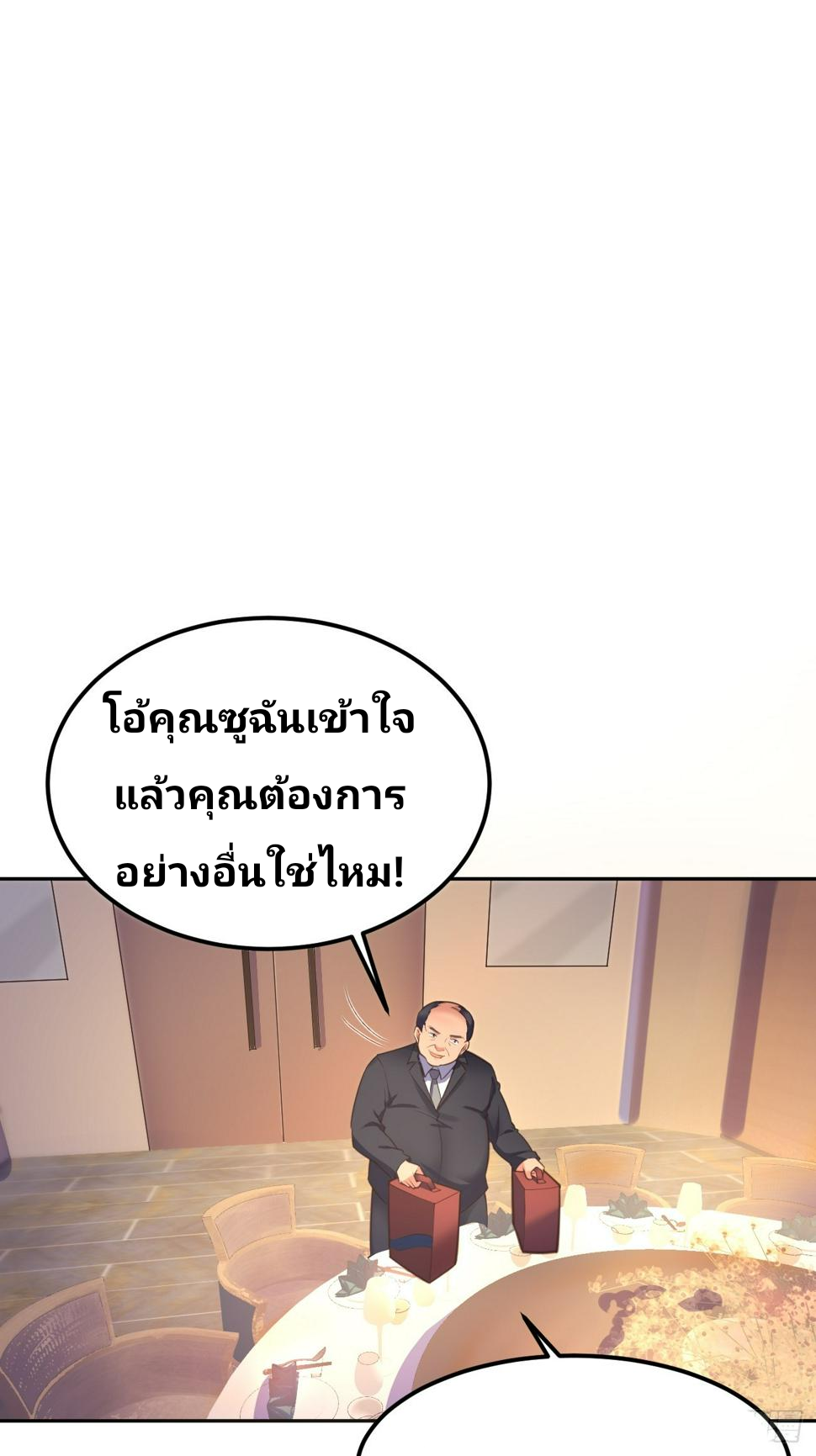 ฉันสุ่มตัวตนใหม่ทุกสัปดาห์ ตอนที่ 72 หน้า 23