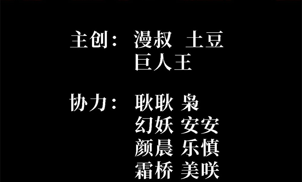 ภูเขาศพทะเลเลือด: การกลับมาของวีรบุรุษ | Mountains of Corpses and Seas of Blood | The Demon-Slaying Madman—Reborn as a Demon ตอนที่ 18 หน้า 4