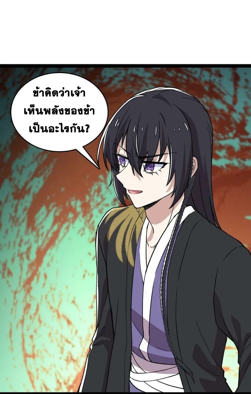 ชีวิตอันสันโดษของจักพรรดิ์หลินเกอ ตอนที่ 219 หน้า 41