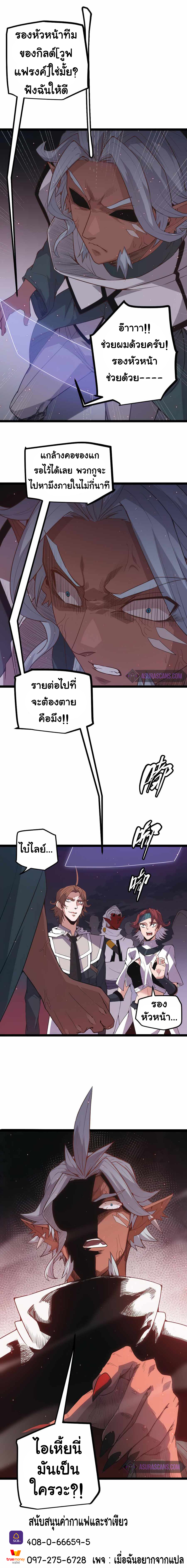 The Game That I Came From ตอนที่ 22 หน้า 10