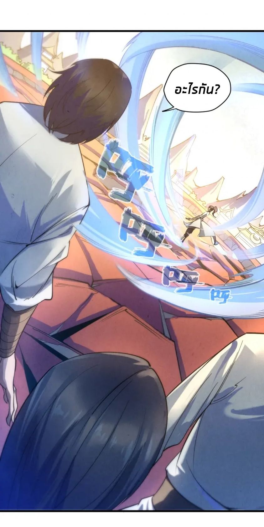 จักรพรรดิ์สูงสุดนิรันดร์ ตอนที่ 23 หน้า 5