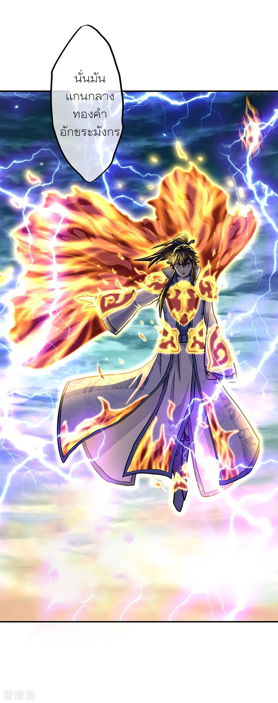 peerless battle spirit ตอนที่ 276 หน้า 22