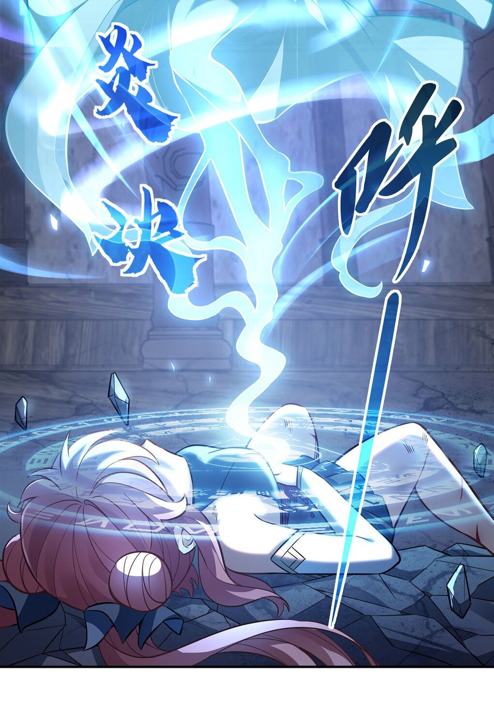 ศิษย์ของข้าล้วนมีอนาคตที่ยิ่งใหญ่ (ชนจีน) ตอนที่ 62 หน้า 3