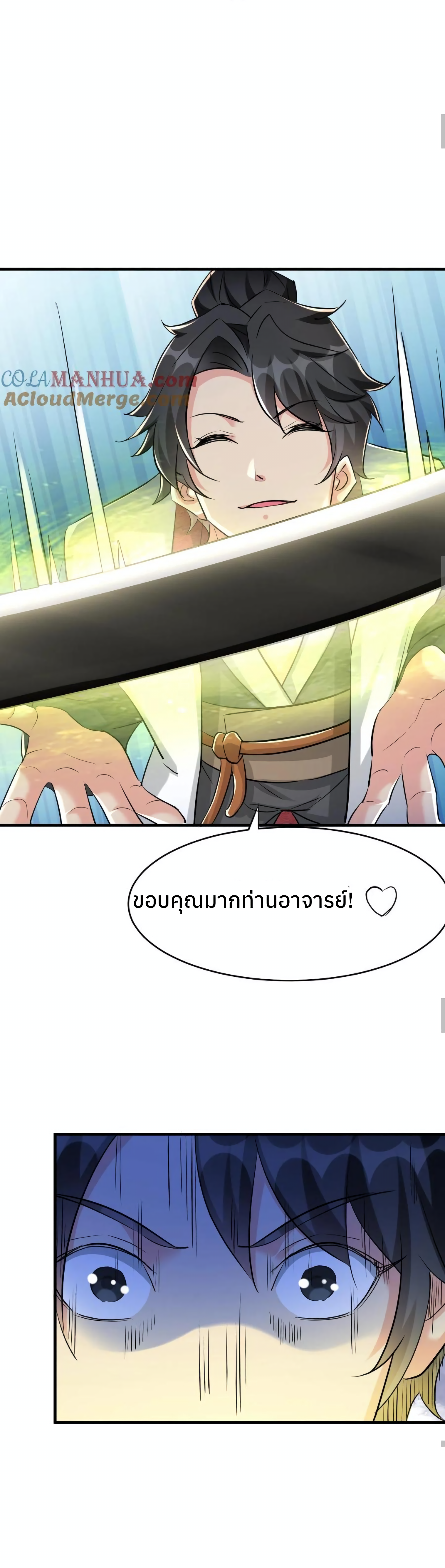 i can infinite epiphany ระบบศักดิ์สิทธิ์ ข้าสามารถตรัสรู้ได้ไม่มีที่สิ้นสุด ตอนที่ 12 หน้า 10