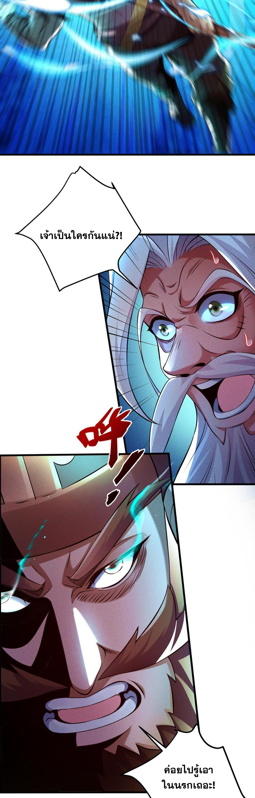 ข้ามีระบบที่สามารถอัญเชิญเทพและปีศาจได้ ตอนที่ 60 หน้า 2