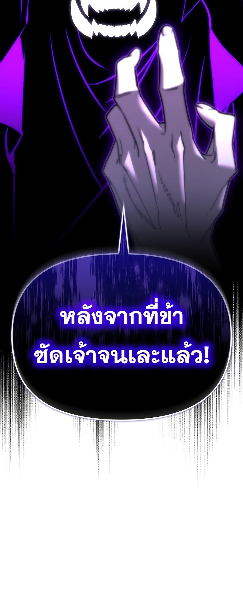 ตำนานการจุติใหม่ของเทพมาร ตอนที่ 15 หน้า 2
