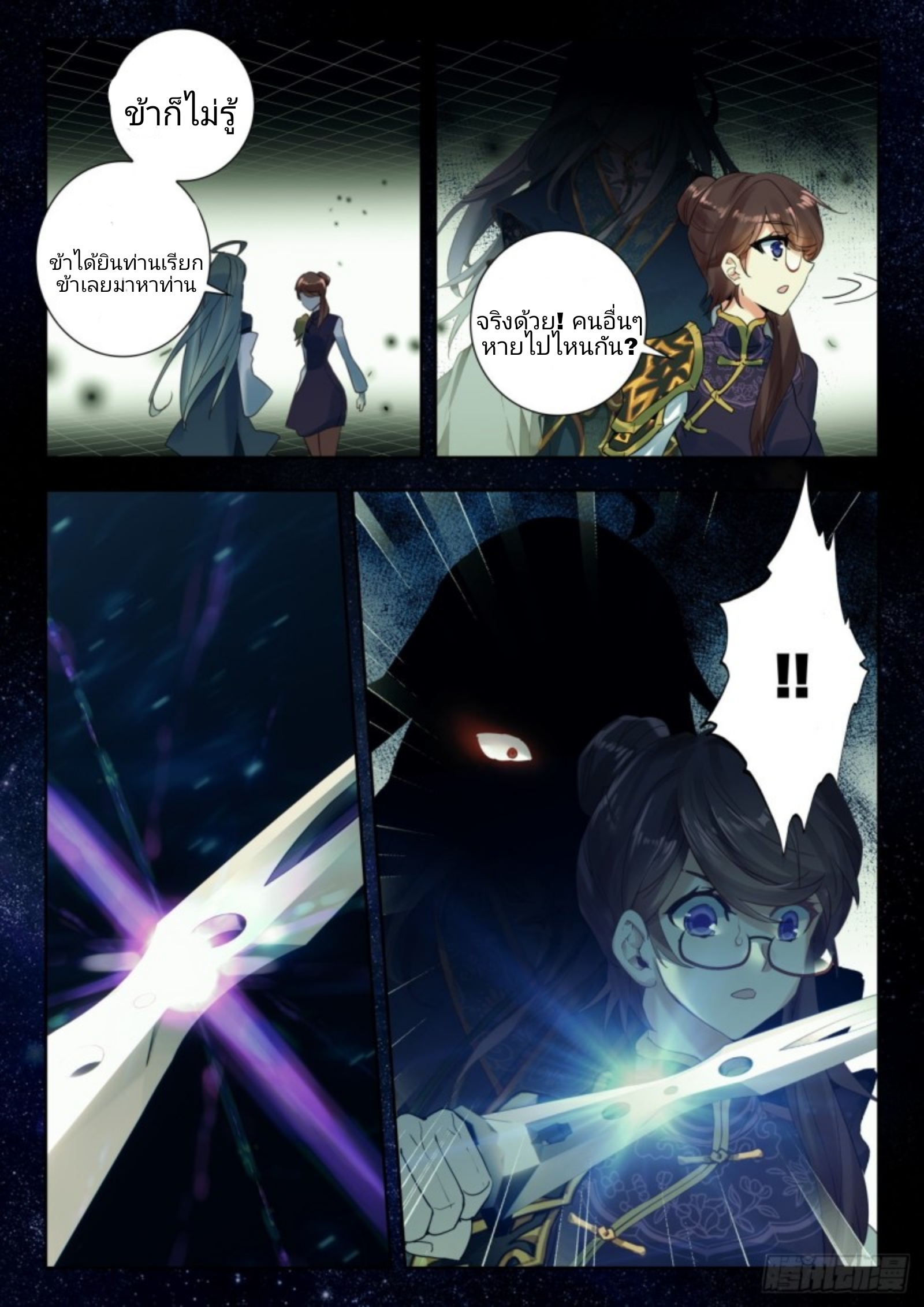 01. Douluo dalu 2 (ตอนที่ 276-318) ตอนที่ 3 หน้า 14