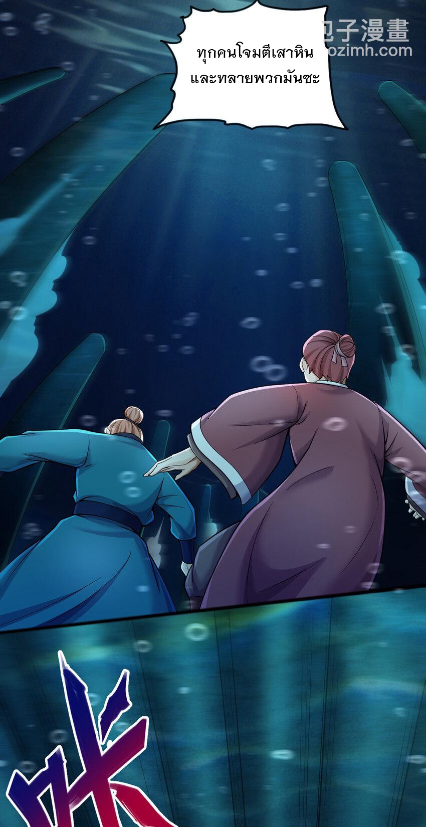 ด้วยเขตแดนกระบี่ ข้าสามารถเป็นเซียนกระบี่ได้ ตอนที่ 108 หน้า 9