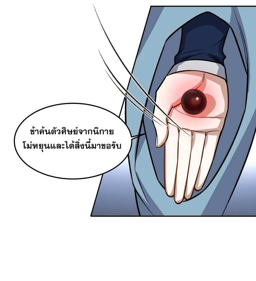 ยอดยุทธุ์8ชั่วโมง ตอนที่ 2 หน้า 40