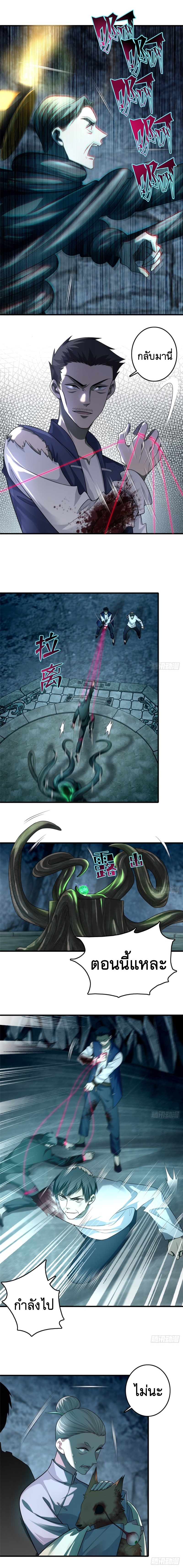 บุรุษไปรษณีย์ไม่จำกัด ตอนที่ 111 หน้า 8