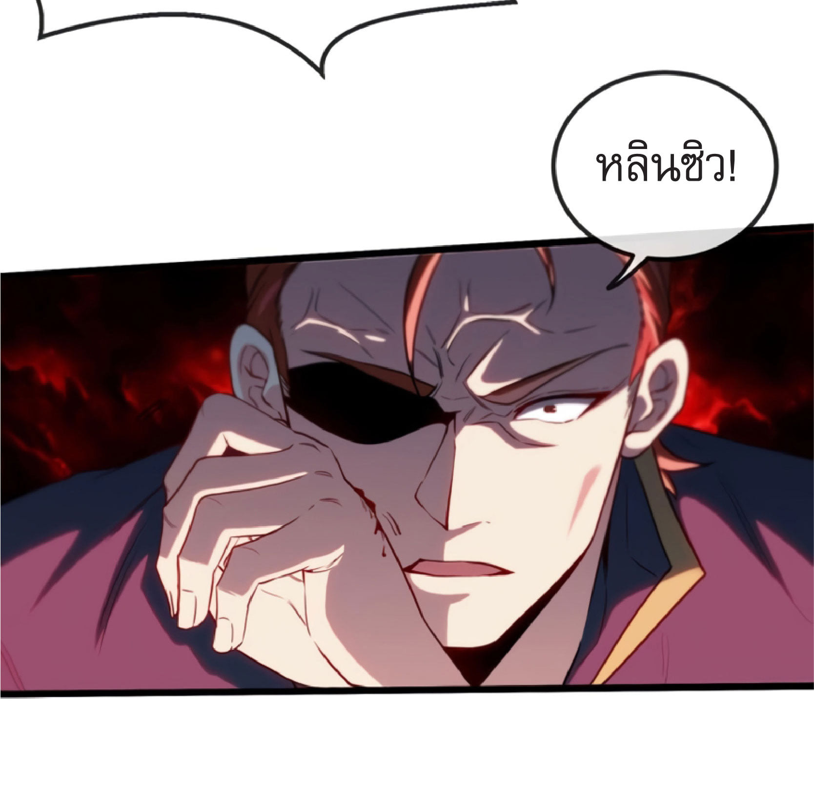 Divine Leveling System ตอนที่ 1 หน้า 68