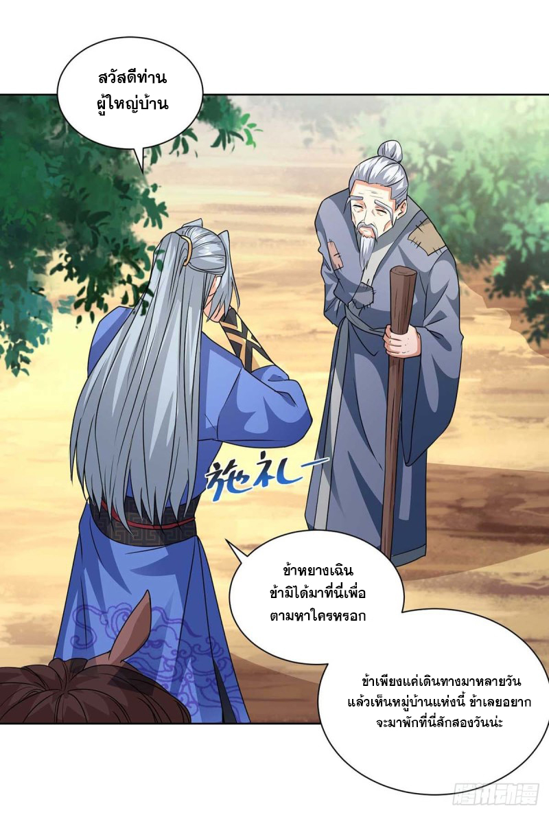 จักรพรรดิ 80,000 ปี ตอนที่ 91 หน้า 29