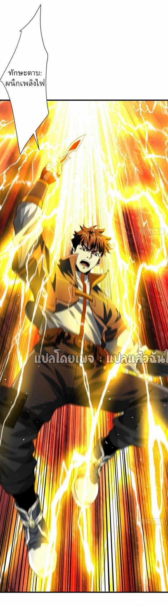 รูเล็ตเวิลด์ สุ่มไอเทมเอาชีวิตรอด ตอนที่ 188 หน้า 36