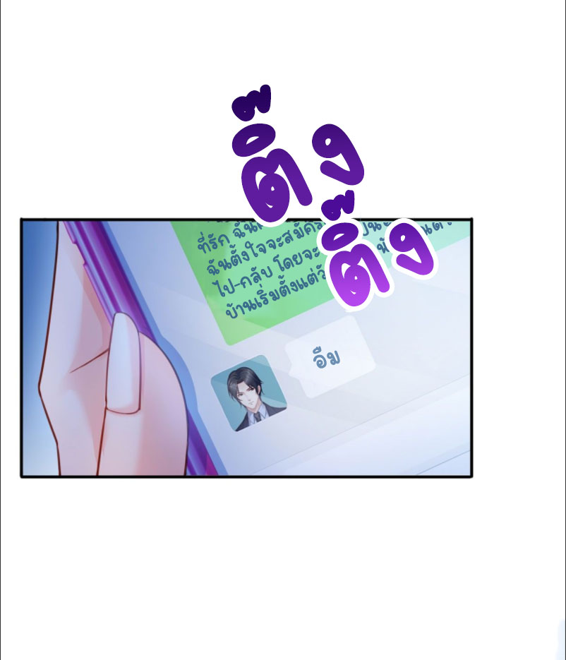 (ชนจีน)Perfect Secret Love The Bad New Wife Is a Little Sweet ตอนที่ 62 หน้า 12