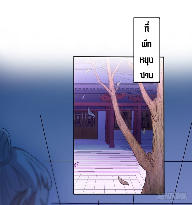 การกลับมาของจักพรรดิ์ ตอนที่ 68 หน้า 14