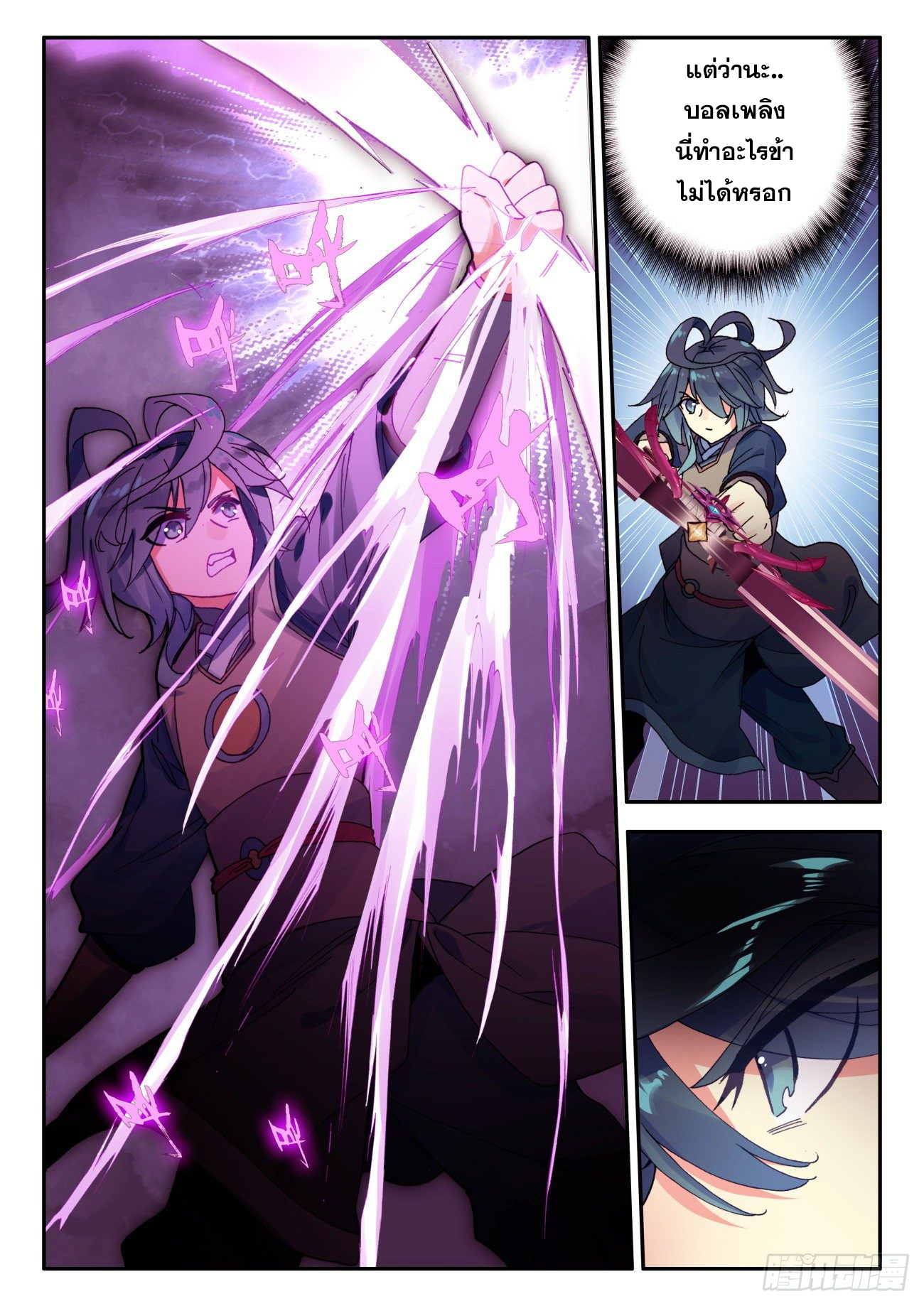 Heavenly jewel change ตอนที่ 40 หน้า 16