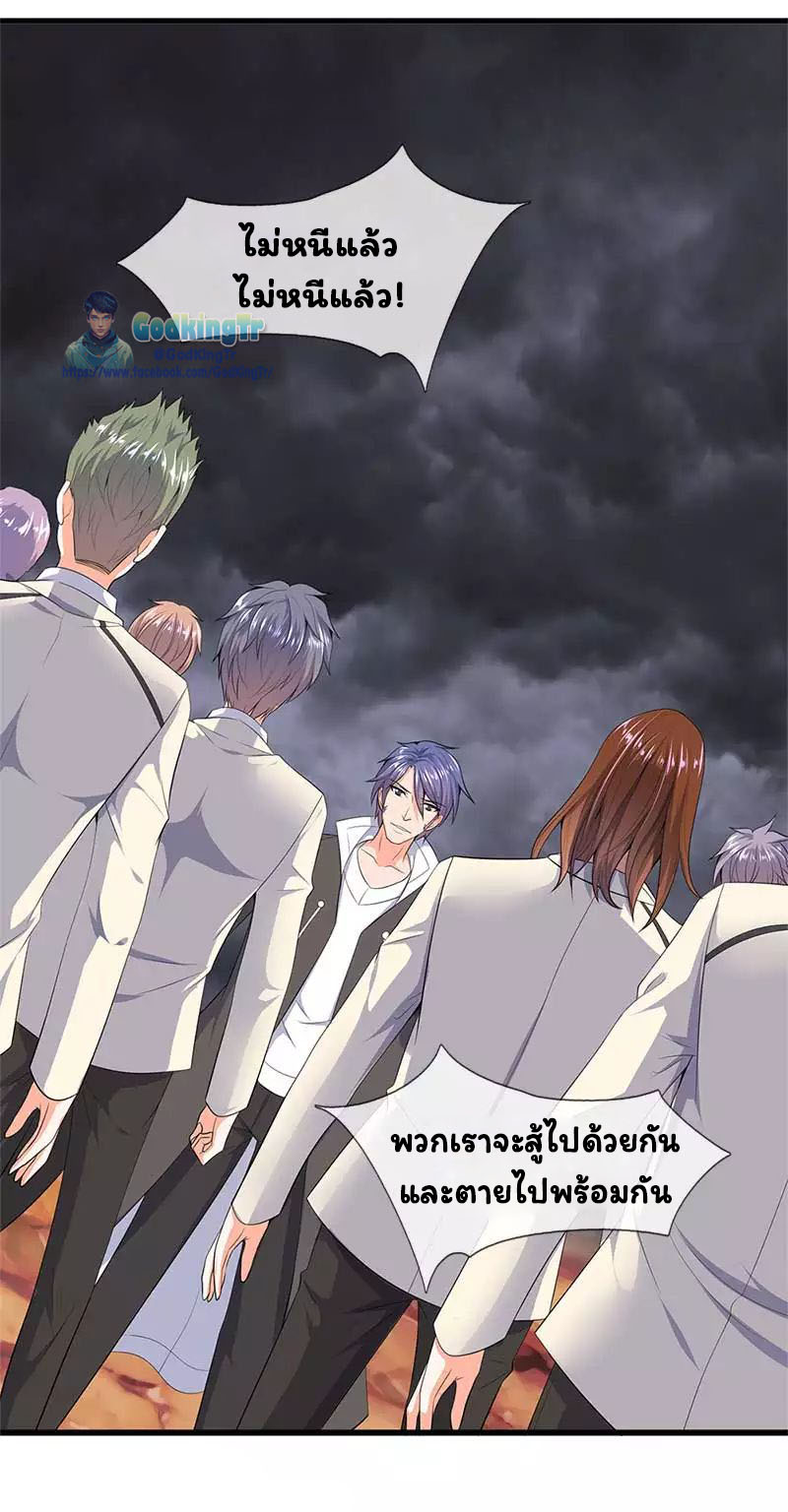 ราชาเทพนิรันดร์ (Eternal god king) ตอนที่ 94 หน้า 14