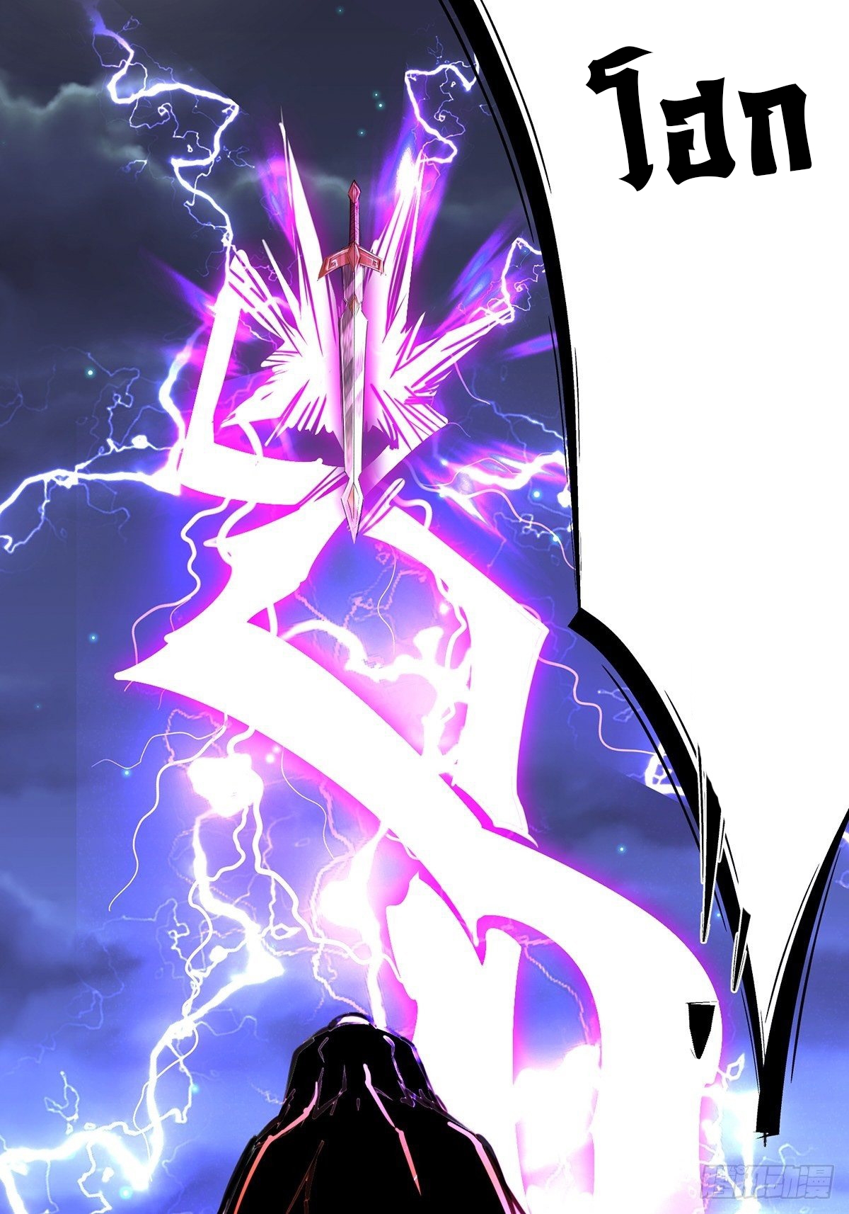 เทพกระบี่มรณะ (ชนจีน) ตอนที่ 71 หน้า 57