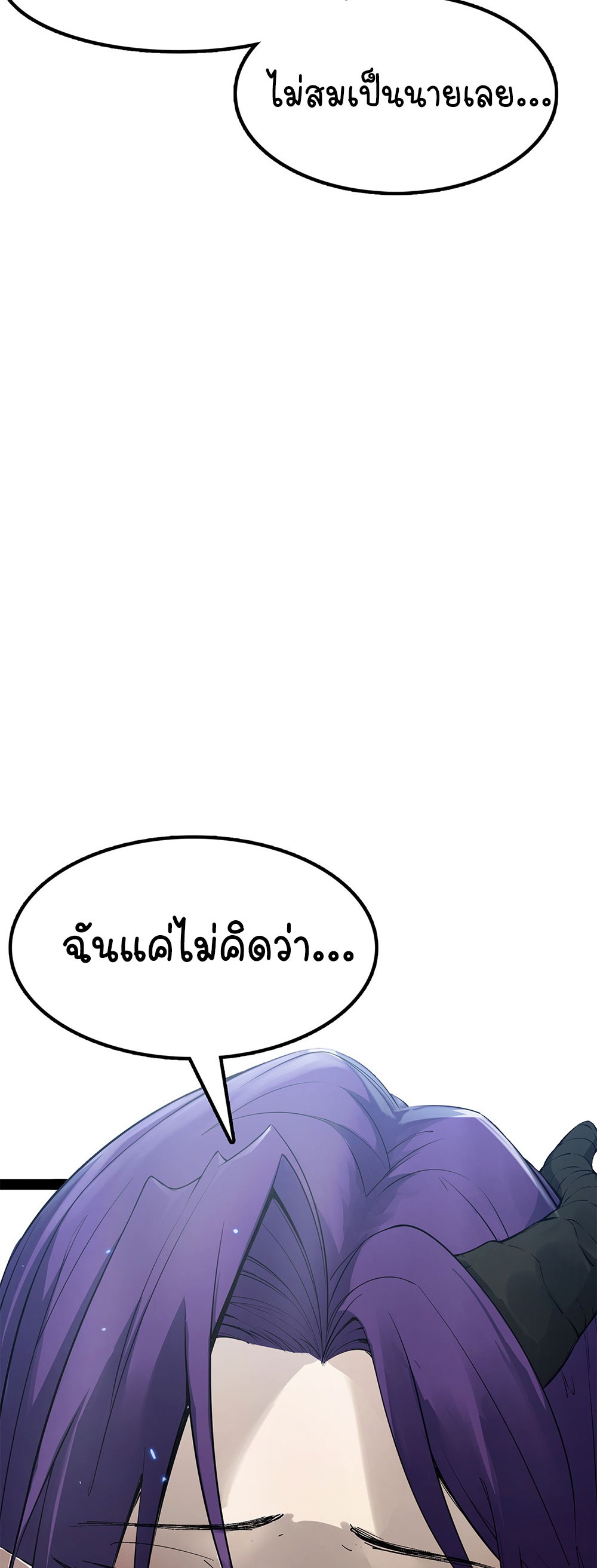 ภูเขาศพทะเลเลือด: การกลับมาของวีรบุรุษ | Mountains of Corpses and Seas of Blood | The Demon-Slaying Madman—Reborn as a Demon ตอนที่ 12 หน้า 47