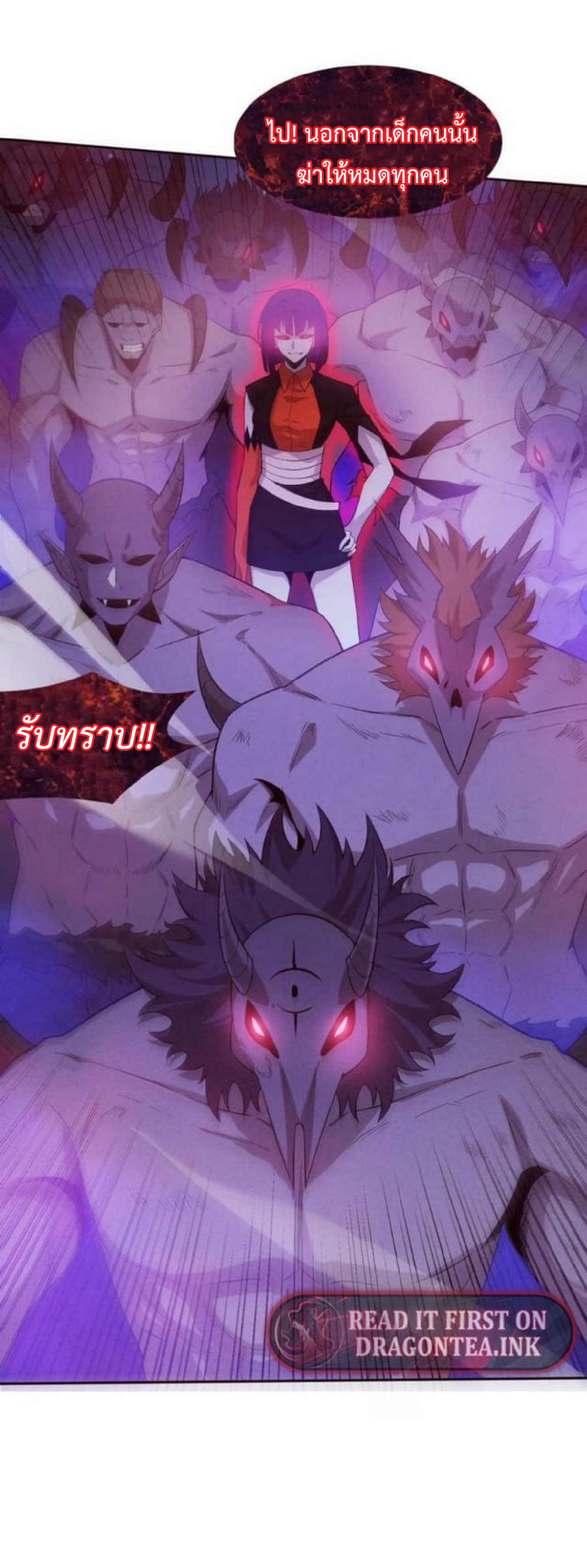 the frenzy of evolution การวิวัฒนาการที่บ้าคลั่ง ตอนที่ 111 หน้า 9