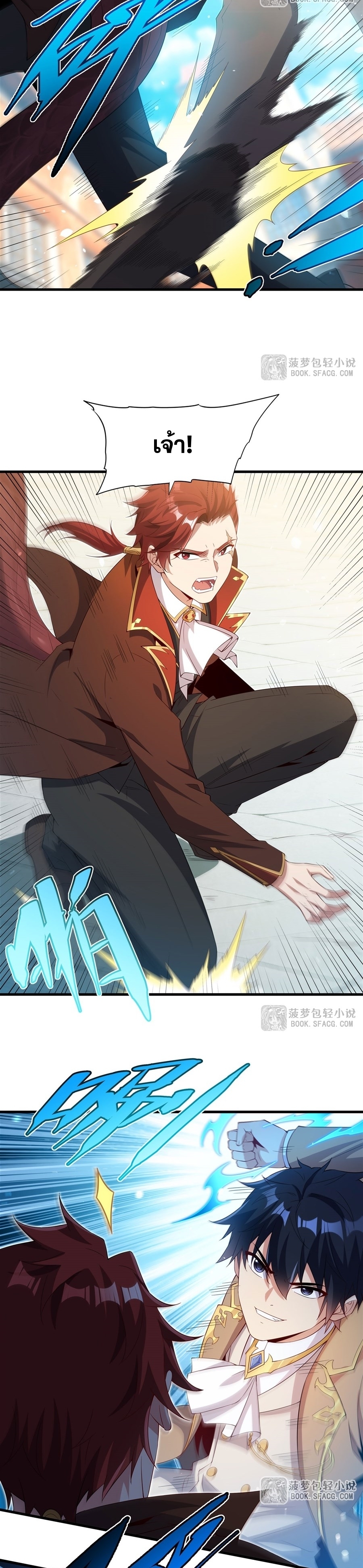 Shut Up, Evil Dragon! หุบปากซะยัยมังกรร้ายข้าไม่อยากมีลูกกับเจ้าอีกแล้ว ตอนที่ 36 หน้า 15