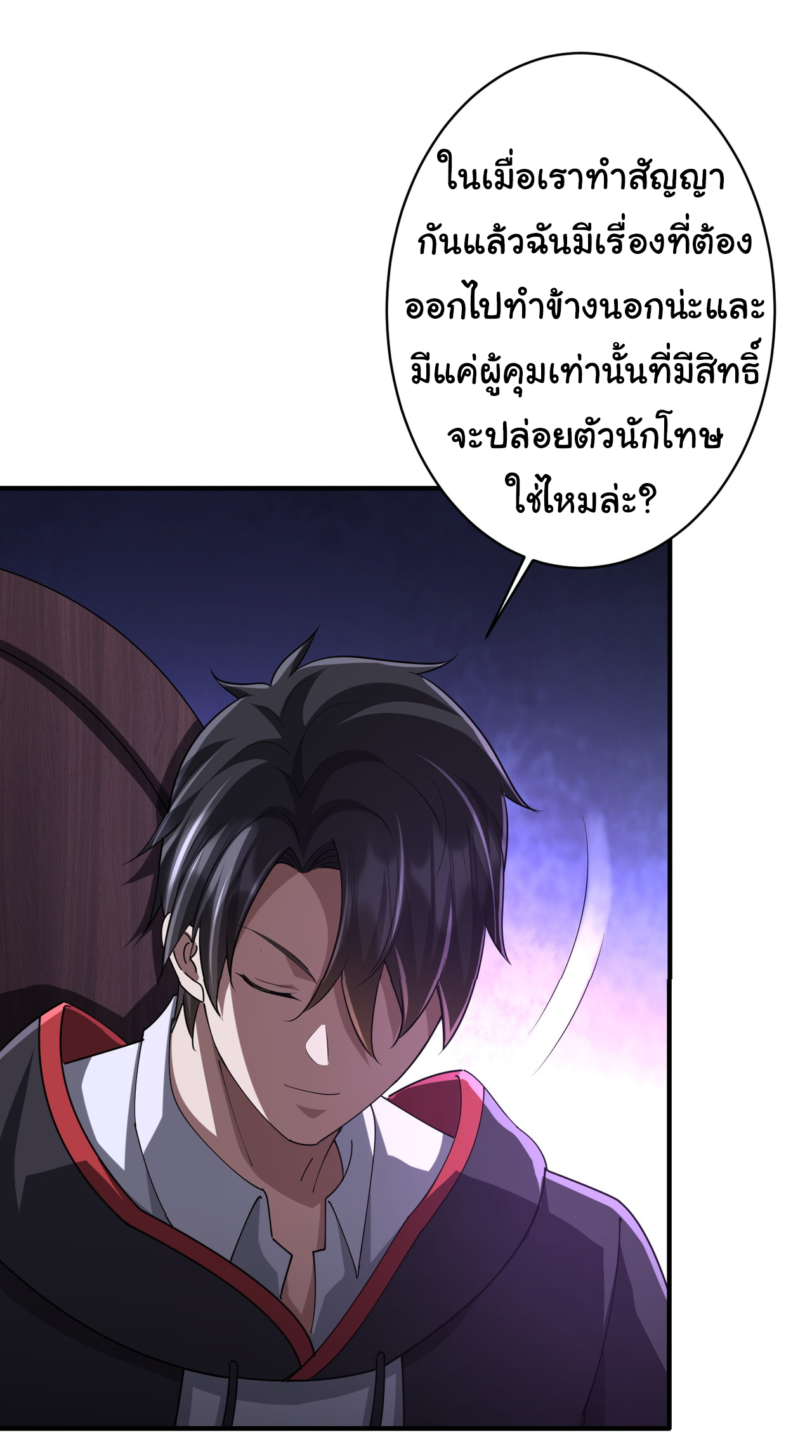 Start with trillions of coins ตอนที่ 74 หน้า 16