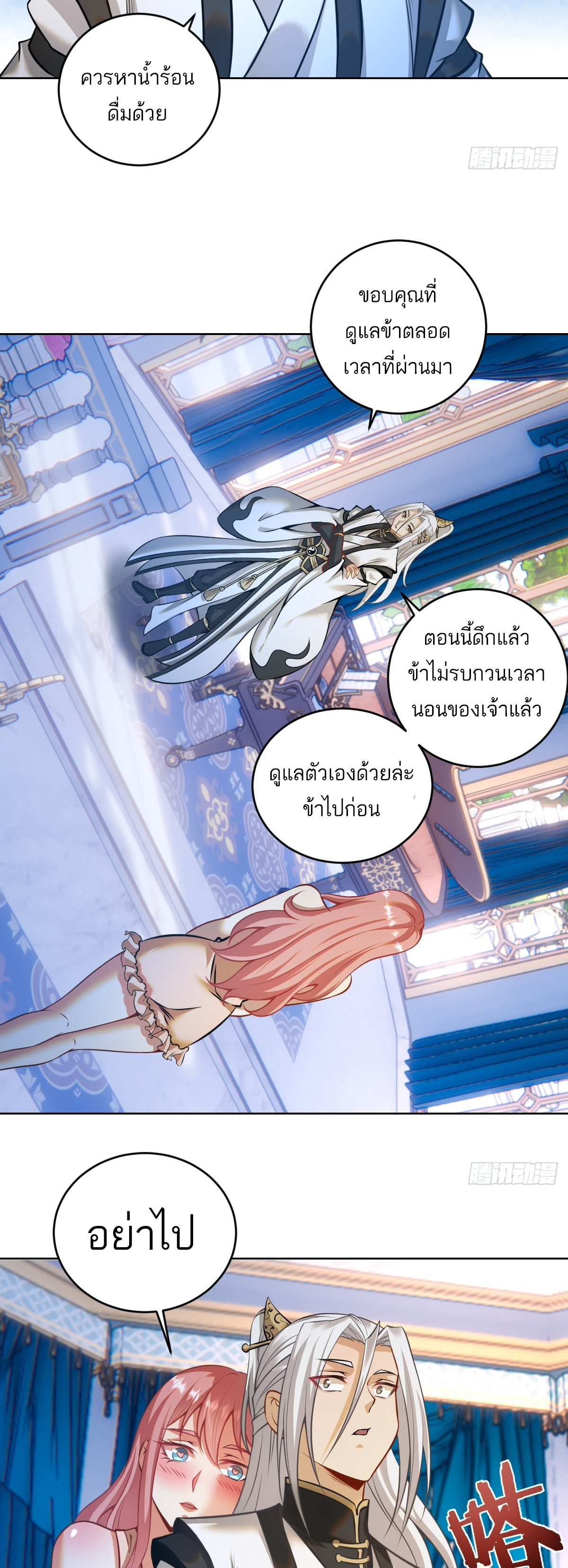 เอกาบุรุษเซียน : ผู้บ่มเพาะเซียนคนเดียวแห่งโลกเวทมนตร์ ตอนที่ 19 หน้า 16
