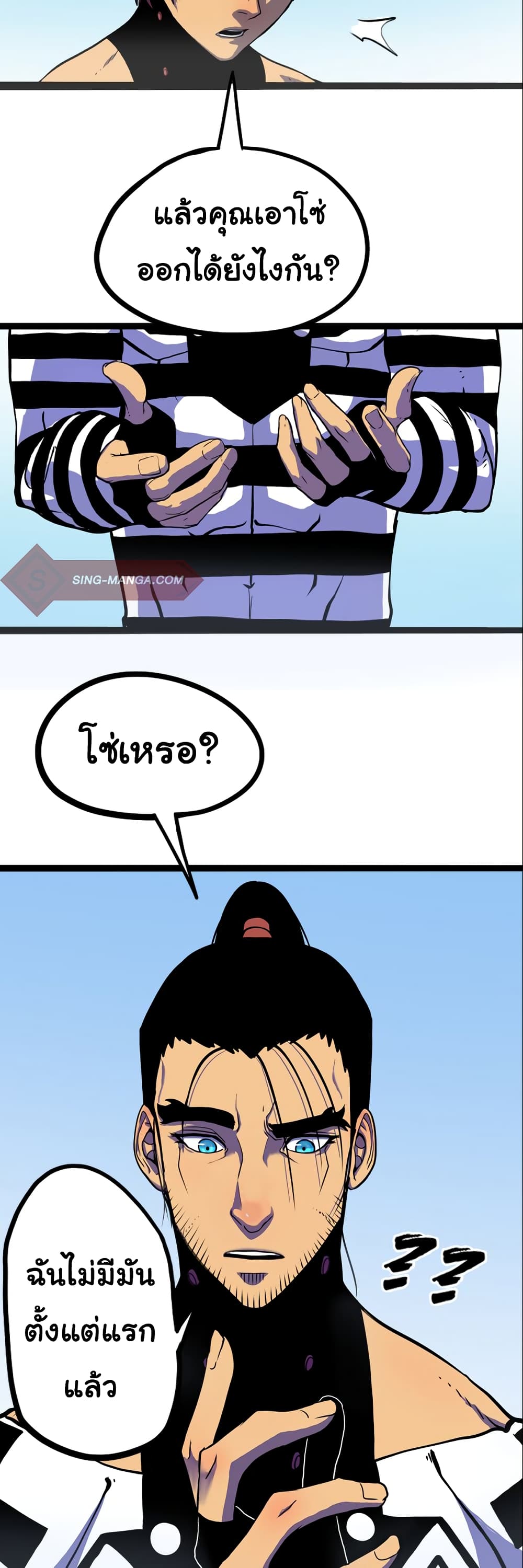 เกมพระเจ้า ตอนที่ 1 หน้า 32