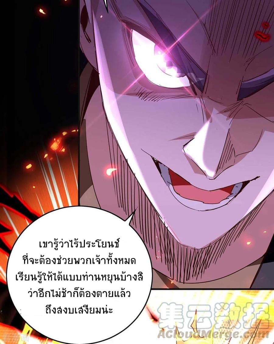 การกลับมาของจักรพรรดิศักดิ์สิทธ์ ตอนที่ 26 หน้า 3