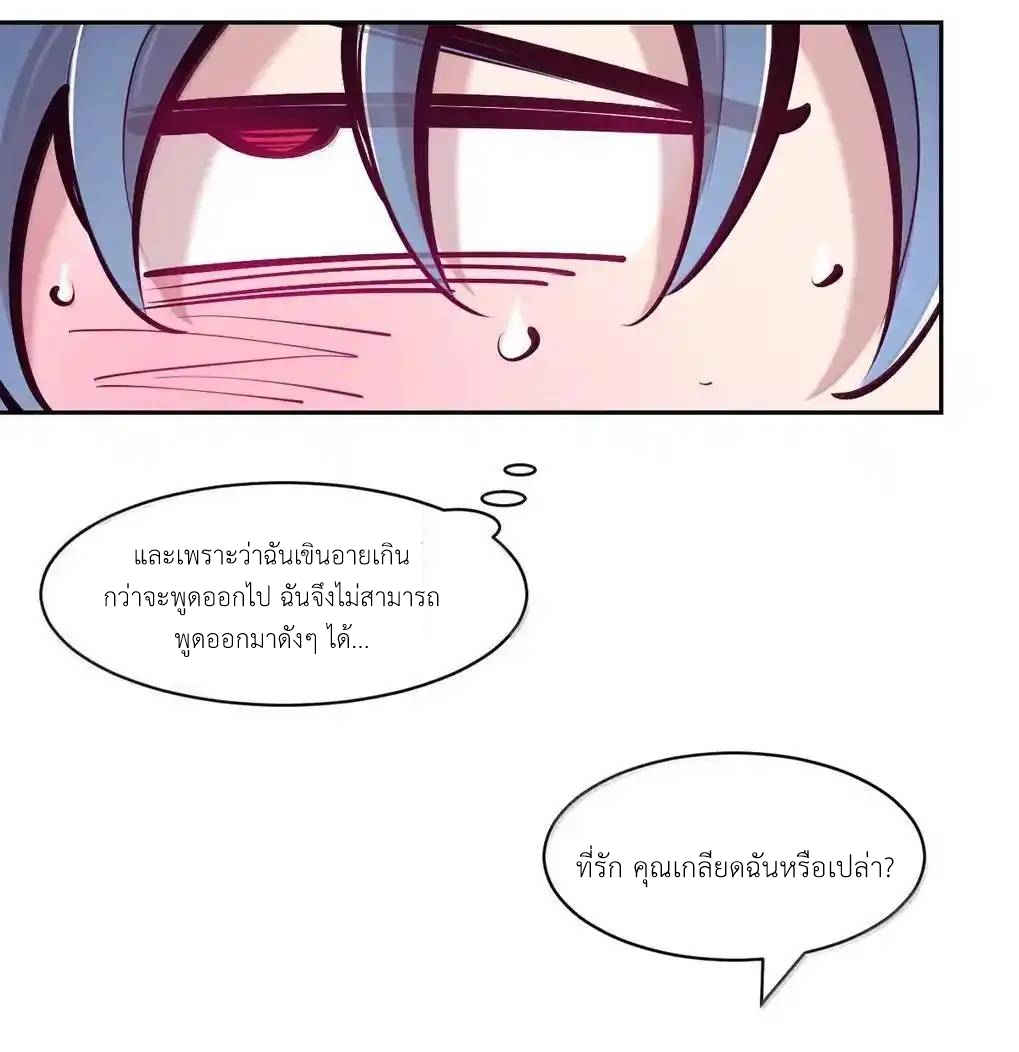 Demon x Angel can't get along! ตอนที่ 151 หน้า 37