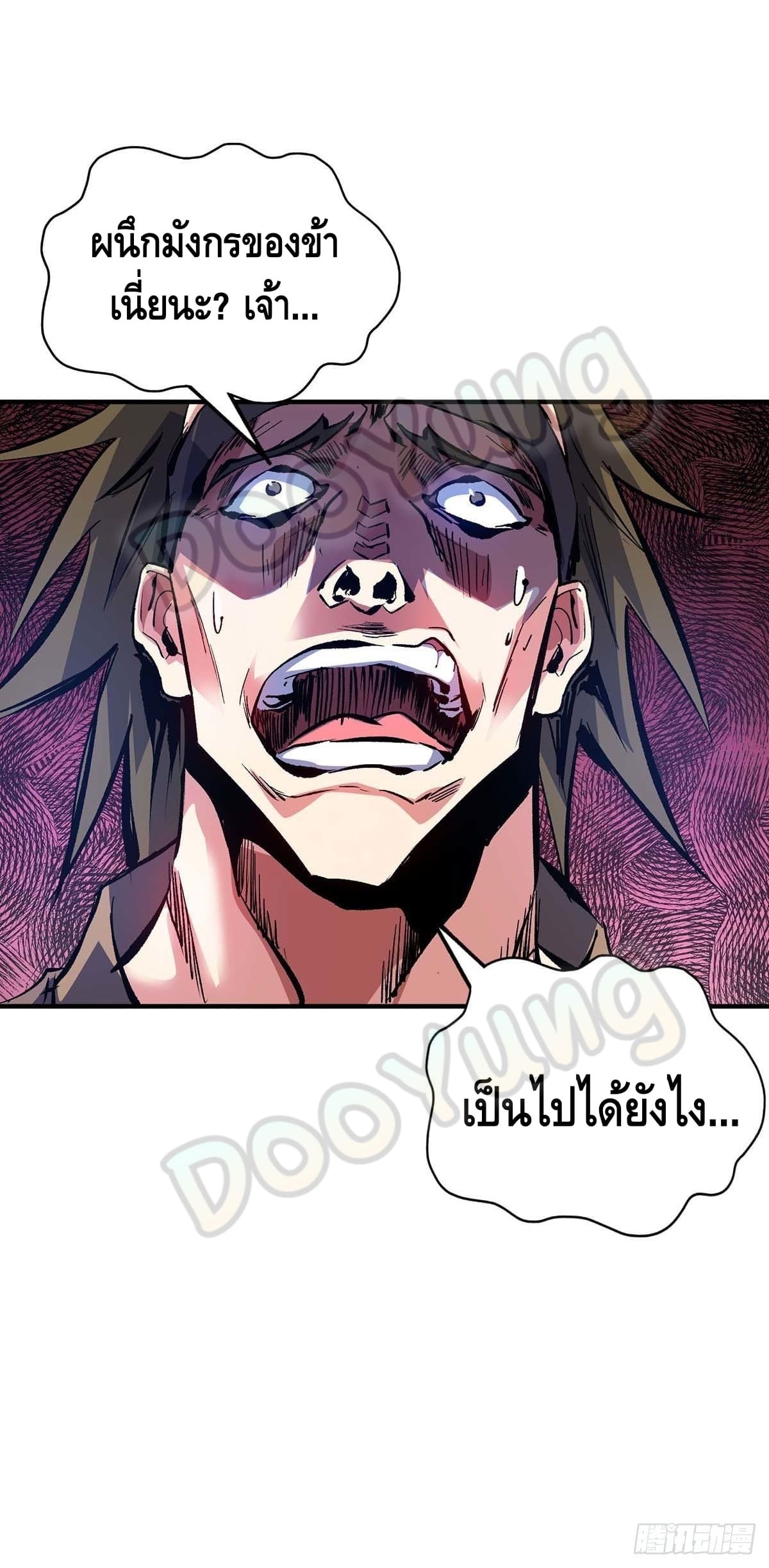 Eternal first son-in-law ตอนที่ 130 หน้า 20