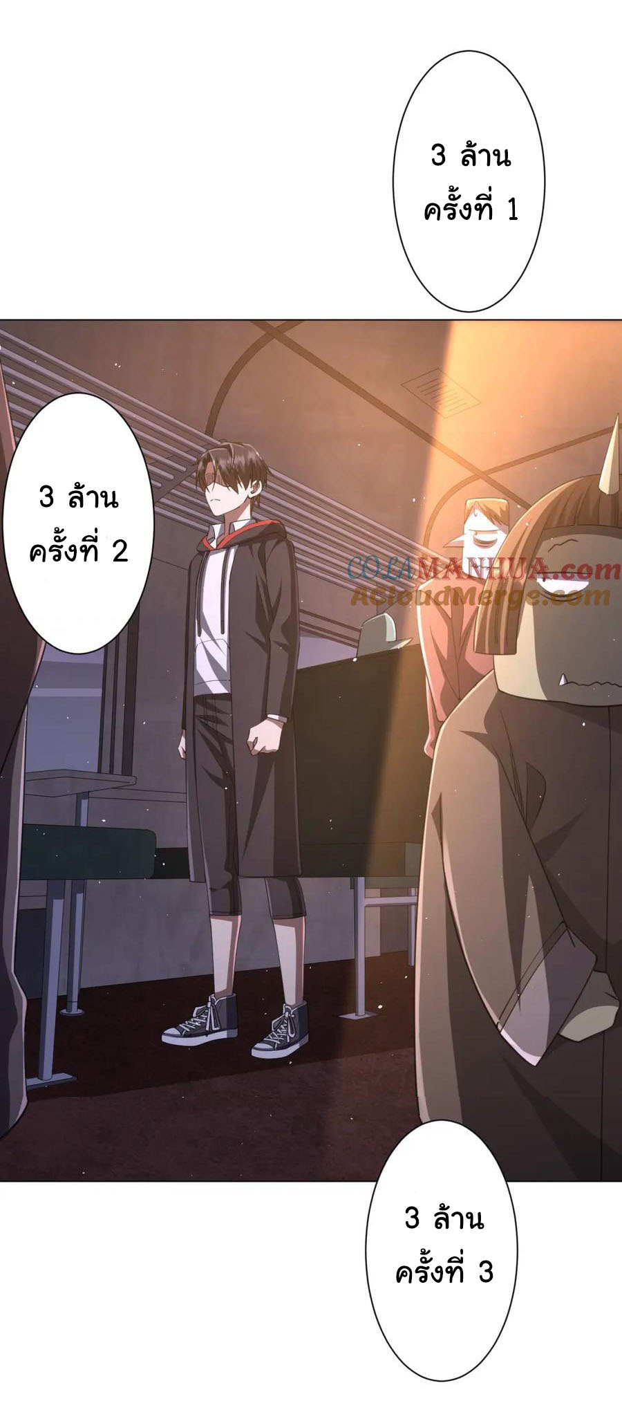 Start with trillions of coins ตอนที่ 35 หน้า 34