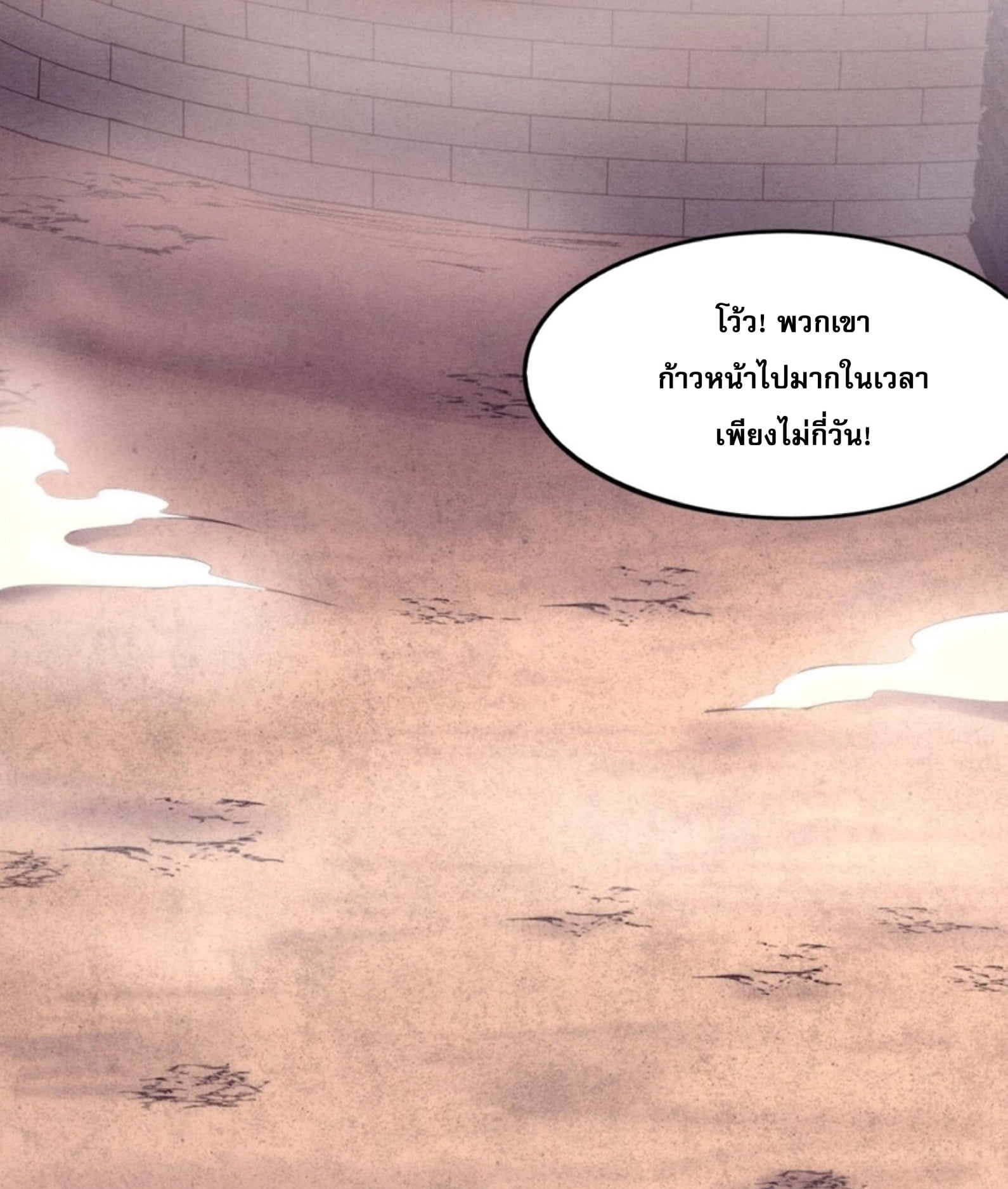 The Frenzy Of Evolution ตอนที่ 25 หน้า 62