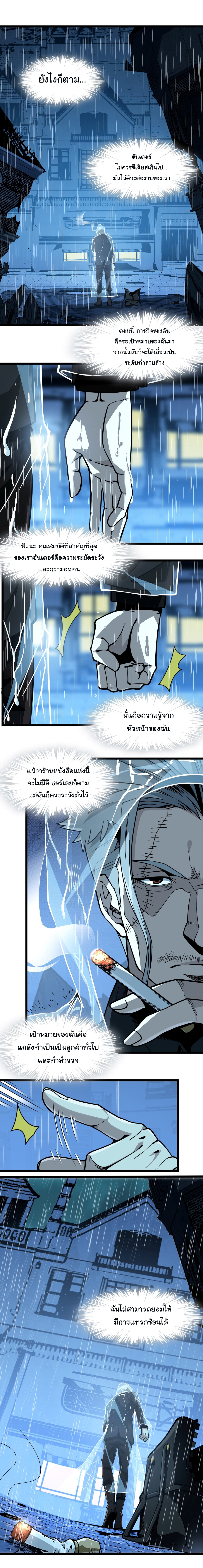 i'm really not the demon god's lackey ตอนที่ 28 หน้า 8