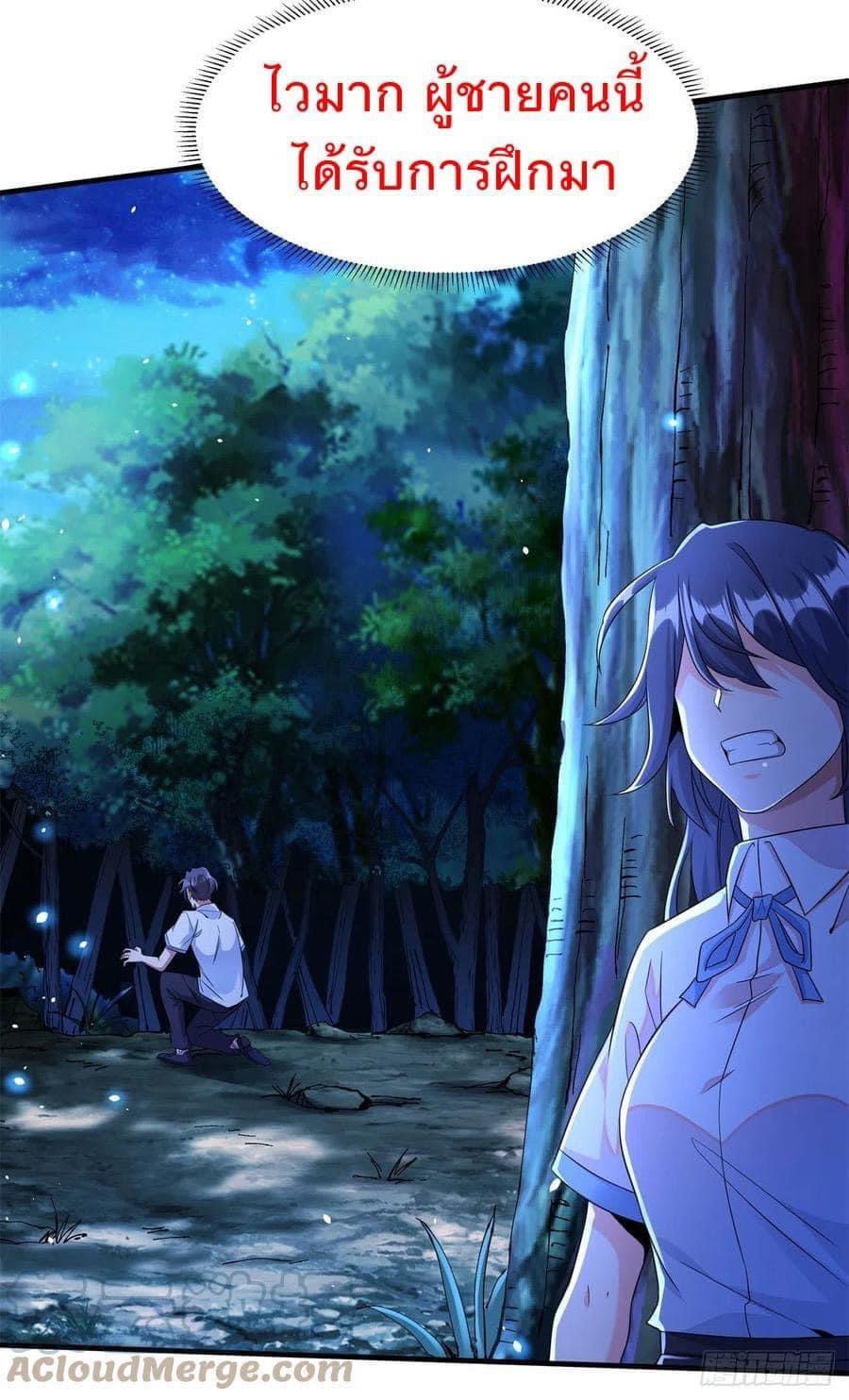 ระบบปลดล็อก มังกรทมิฬ  100,000 ปี ตอนที่ 22 หน้า 25