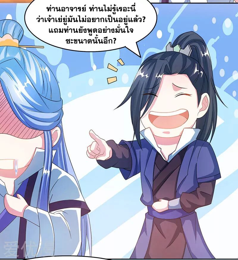 One Step Toward Freedom ตอนที่ 89 หน้า 27