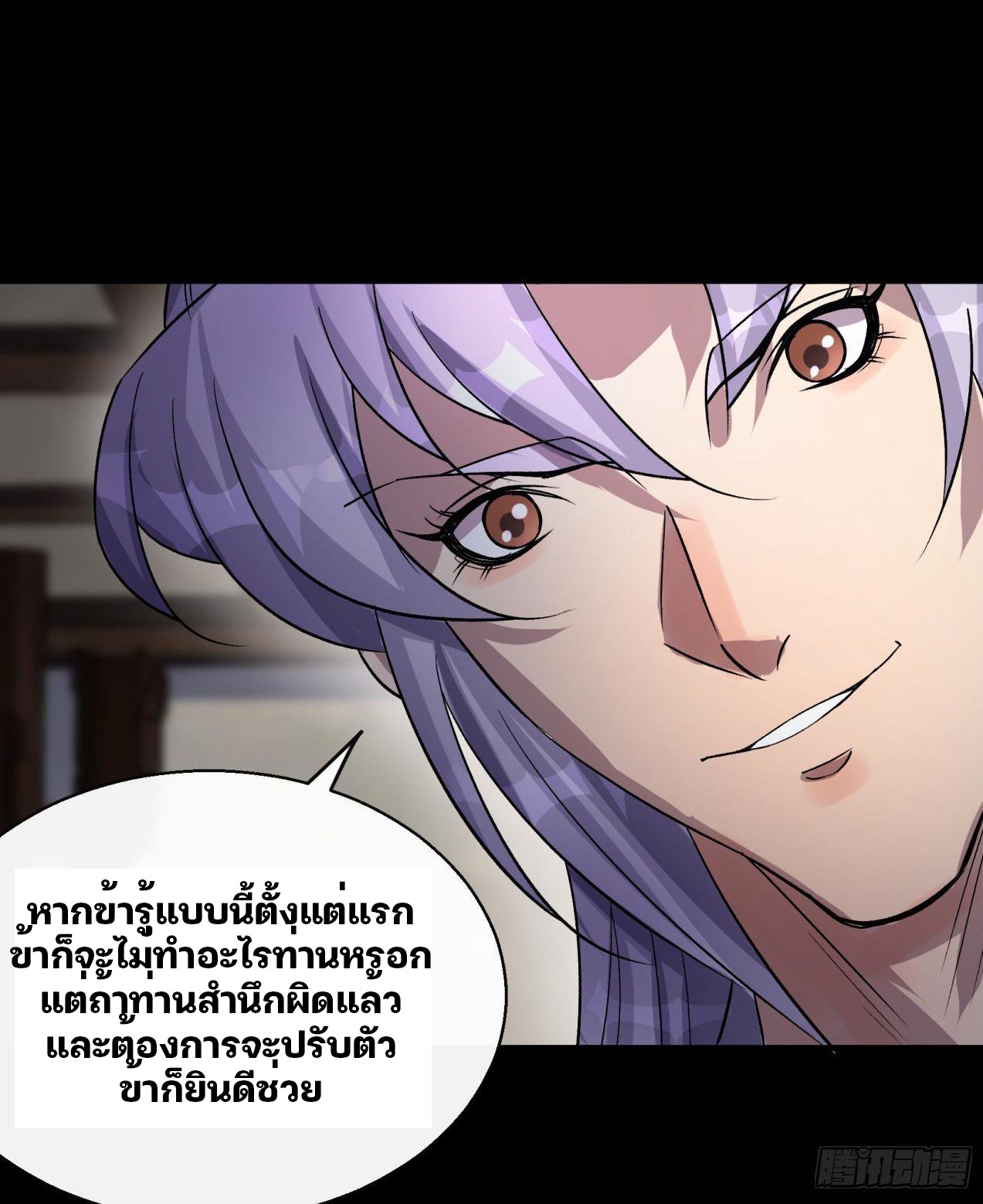 มหาปราชญ์ผู้ยิ่งใหญ่ ตอนที่ 40 หน้า 26