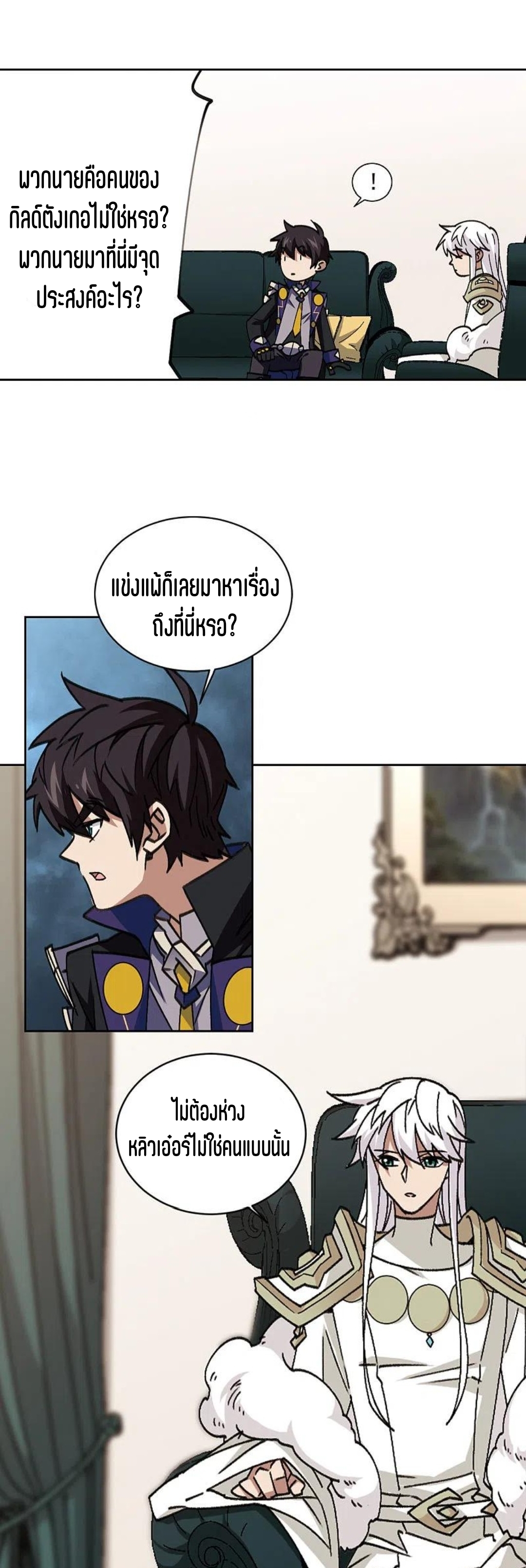 จอมเวทย์กังฟู ตอนที่ 118 หน้า 13