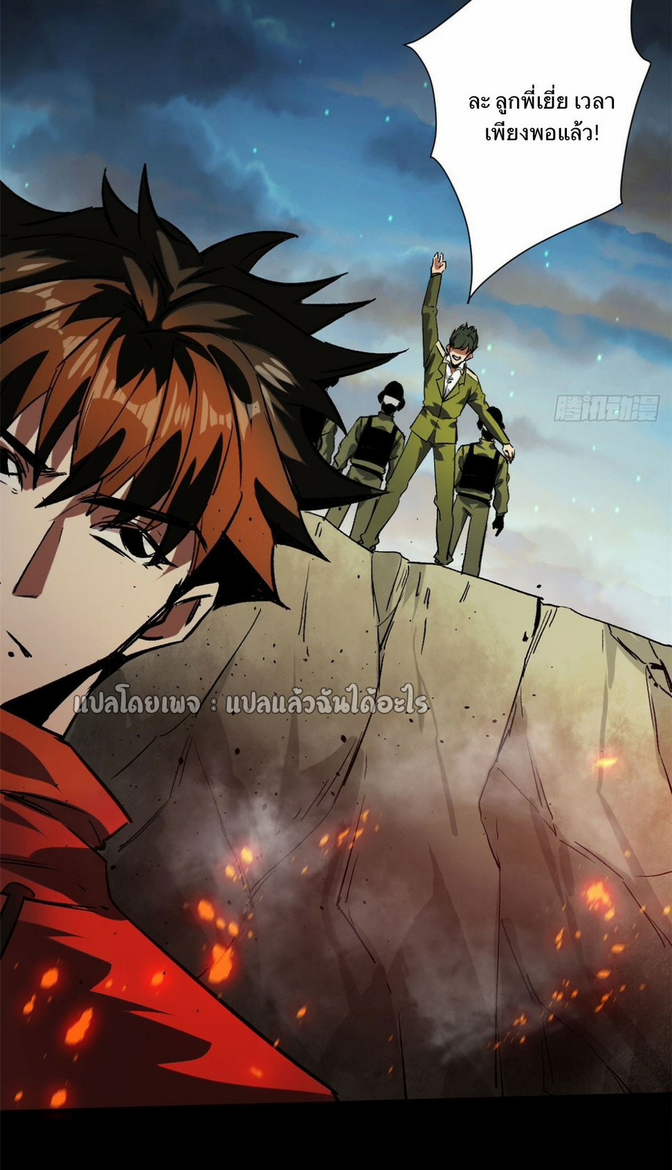 รูเล็ตเวิลด์ สุ่มไอเทมเอาชีวิตรอด ตอนที่ 102 หน้า 36