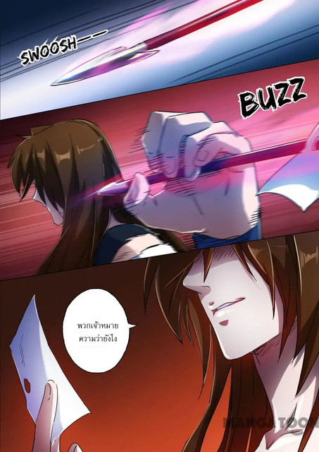 ดาบวิญญาณราชัน spirit sword sovereign ตอนที่ 133 หน้า 6