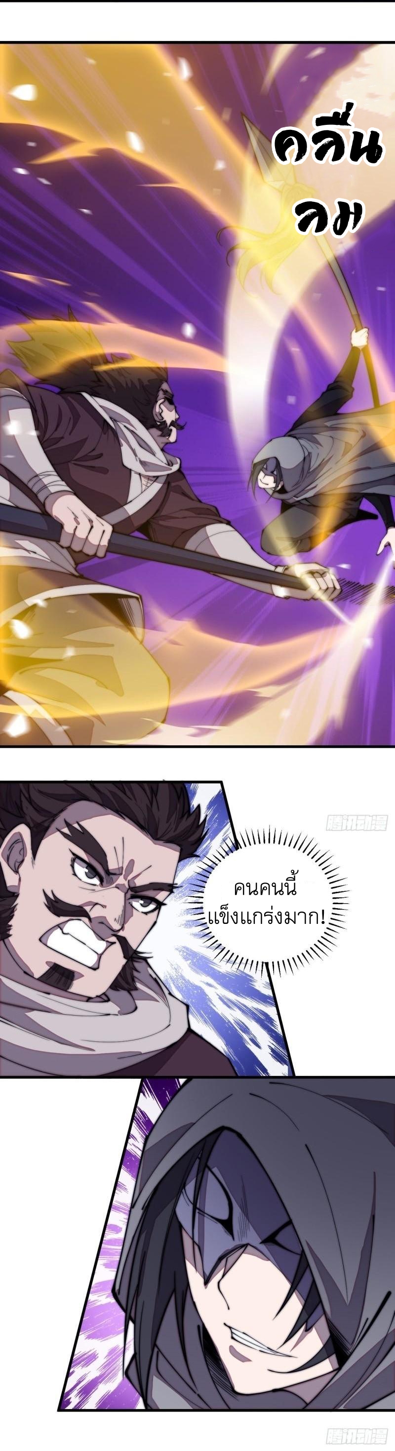 Starting a Mountain ตอนที่ 200 หน้า 11