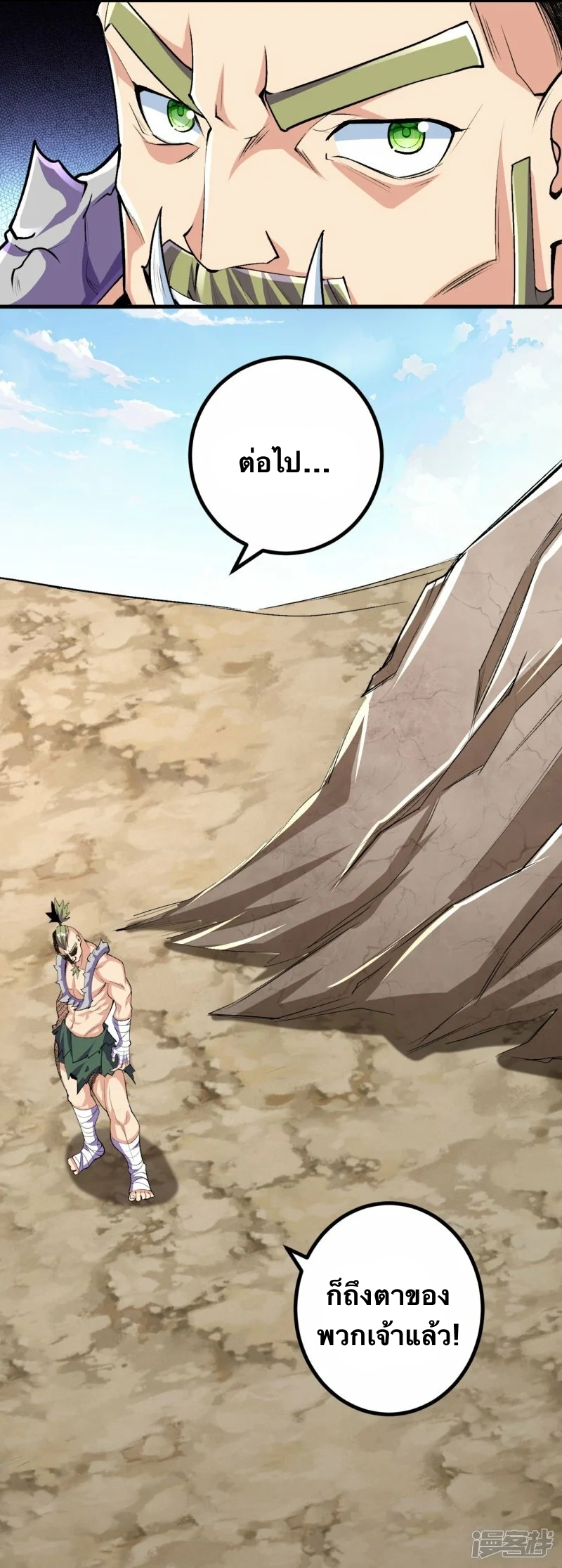 บรรพบุรุษผู้ขัดเกลากายา (ทันจีน) ตอนที่ 115 หน้า 4