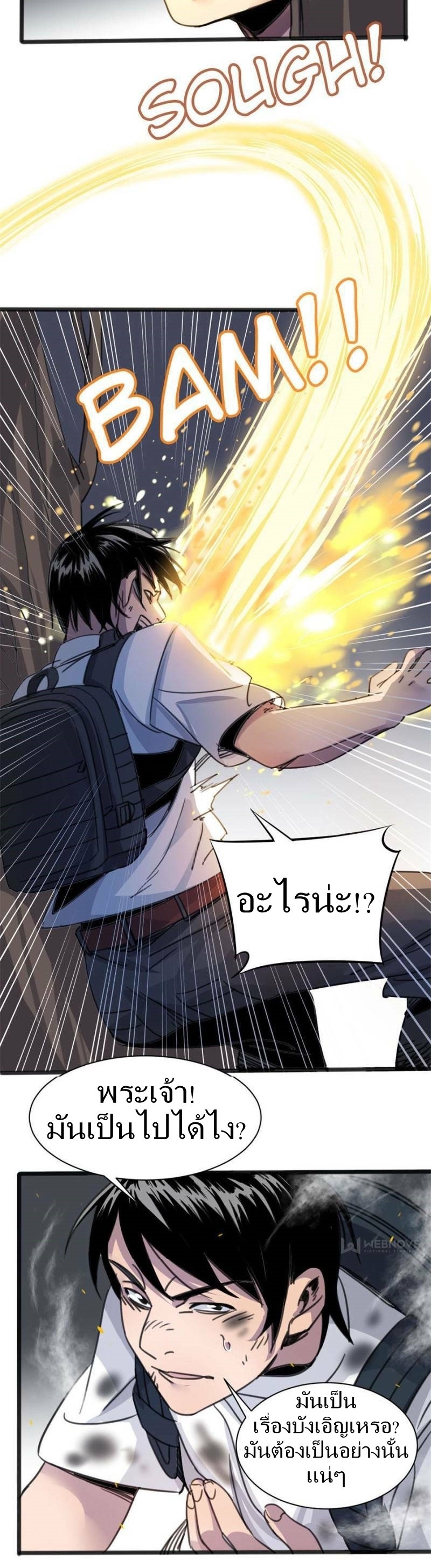 Blue and White Club ตอนที่ 4 หน้า 9