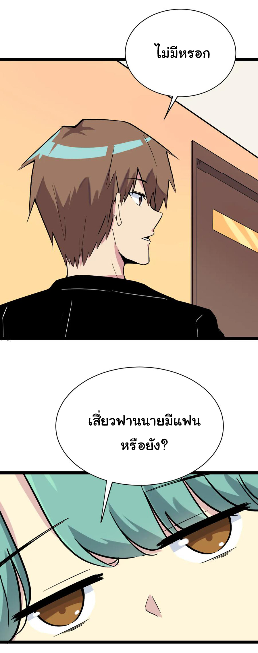 Sanjie Taobao Store ระบบร้านค้าเทพเจ้า ตอนที่ 217 หน้า 11