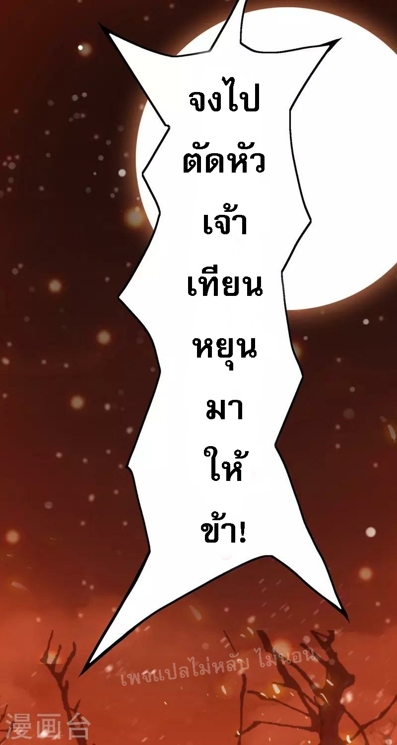 |.เทียนหยุนราชันพิชิตสวรรค์ ตอนที่ 3 หน้า 16