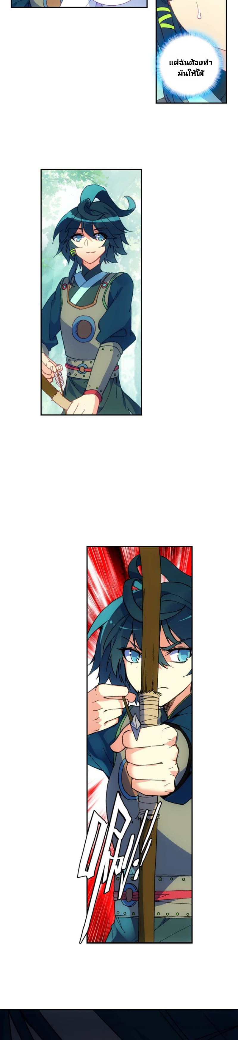 Heavenly jewel change ตอนที่ 1 หน้า 5