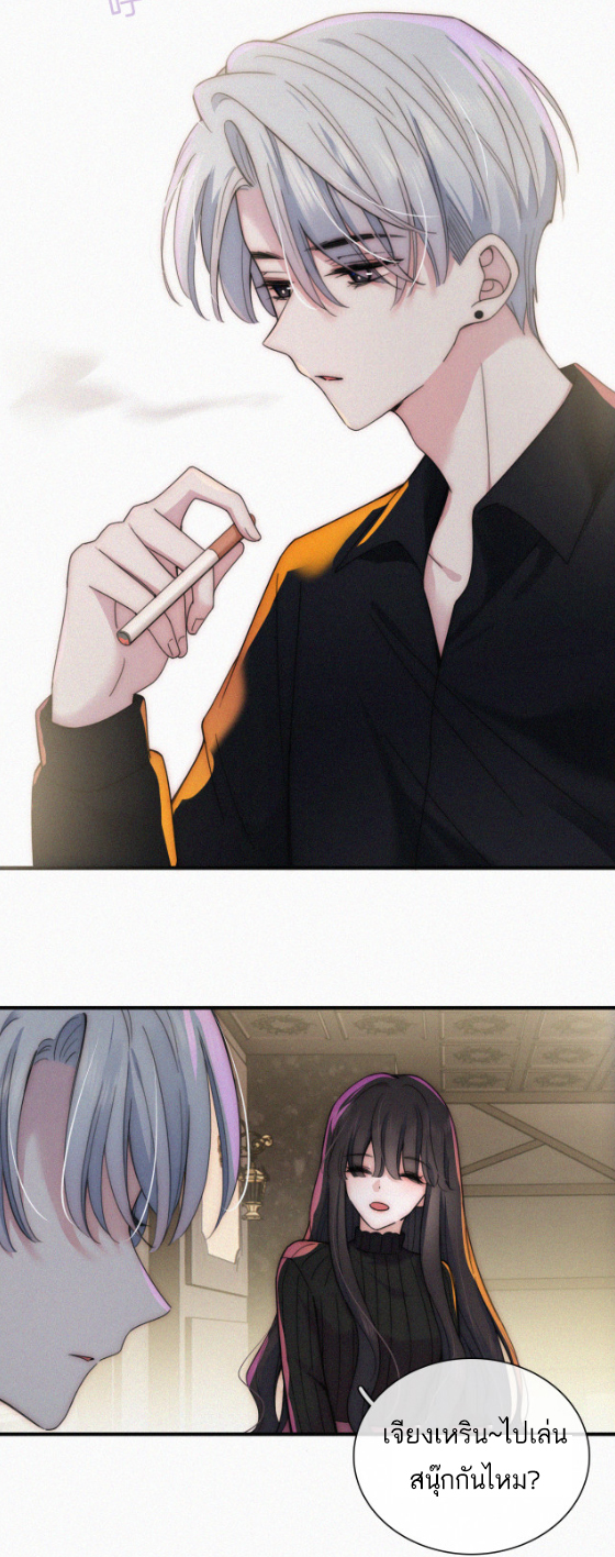 เพียงรัก Only Love ตอนที่ 12 หน้า 18