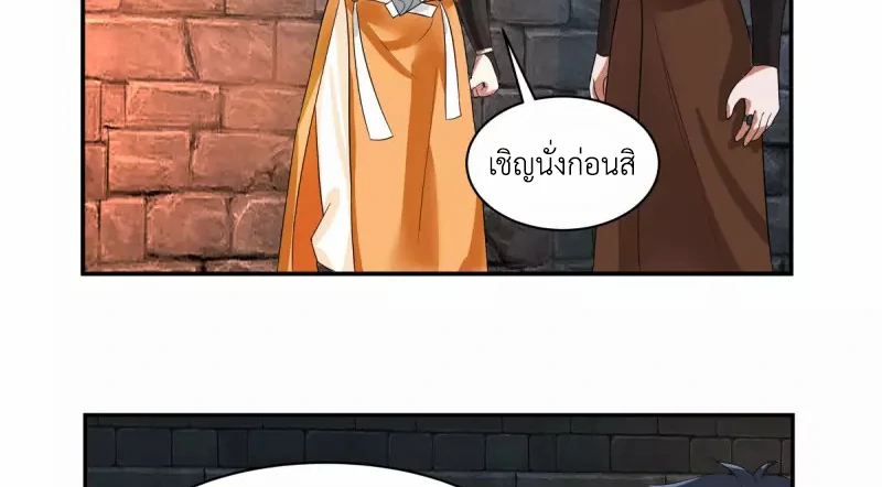 Chaos Alchemist (วิบัติการณ์เทพเซียนโอสถ) ตอนที่ 191 หน้า 38