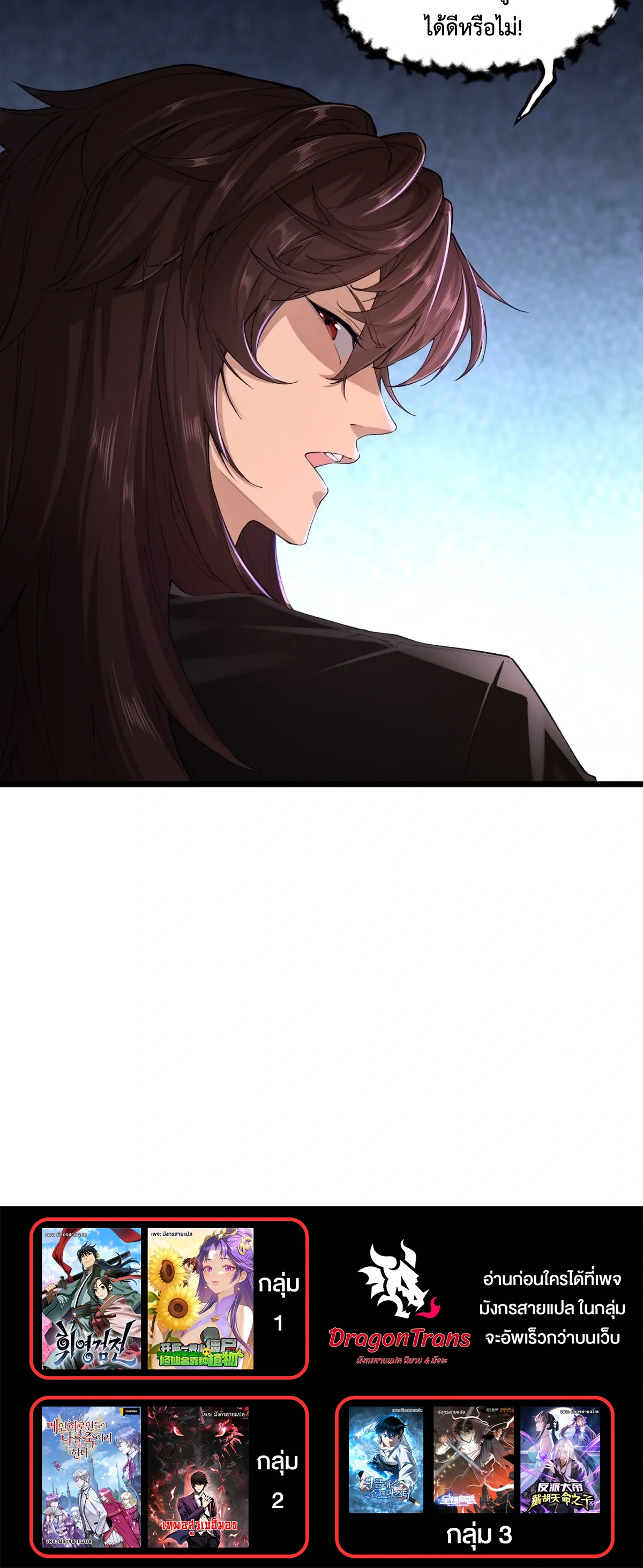 ถูกส่งไปทำไร่นา แต่กลับกลายเป็นจักรพรรดิแห่งจักรวรรดิซะงั้น? - I Just Wanted You to Farm, How Did You Become Emperor of an Empire? ตอนที่ 5 หน้า 48